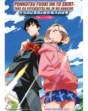 ENG DUB * PONKOTSU FUUKI IIN TO SKIRT-TAKE GA FUTEKISETSU NA JK NO HANASHI VOL.1-12 END